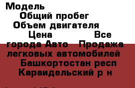  › Модель ­ Volkswagen Transporter › Общий пробег ­ 300 000 › Объем двигателя ­ 2 400 › Цена ­ 40 000 - Все города Авто » Продажа легковых автомобилей   . Башкортостан респ.,Караидельский р-н